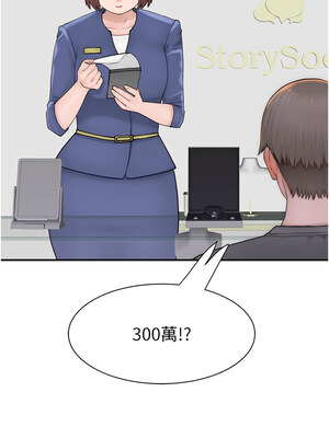 繼母的香味 92-93話_92_17_dgly