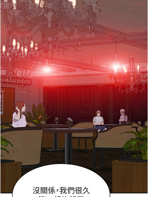 繼母的香味 92-93話_92_20_rnsg