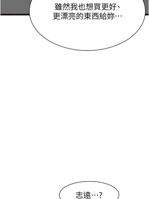 繼母的香味 92-93話_92_21_kyxq