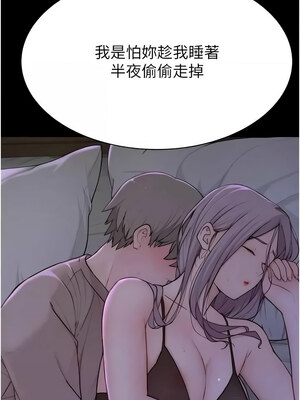 繼母的香味 92-93話_93_12_irrd