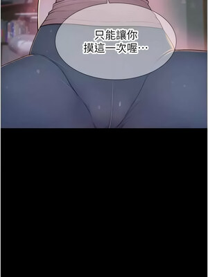 繼母的香味 92-93話_93_14_nbda