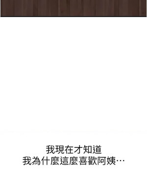 繼母的香味 92-93話_93_15_vpuh