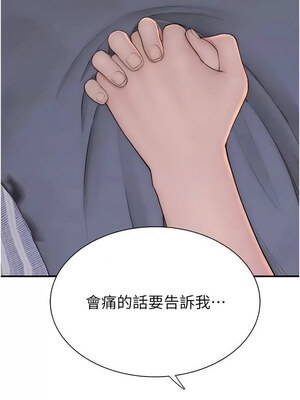 繼母的香味 92-93話_93_20_abvc