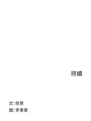 繼母的香味 92-93話_93_24_iedm