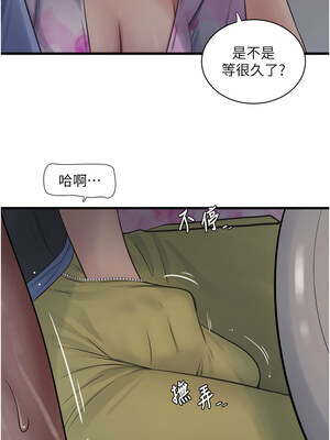 水電工日誌 85-86話_85_1_fple