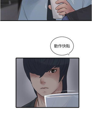 水電工日誌 85-86話_85_8_jnak