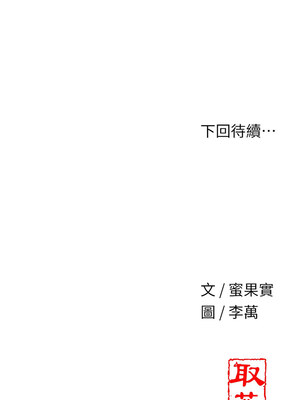 花容濕色：取花點 46-47話_46_13_dphj