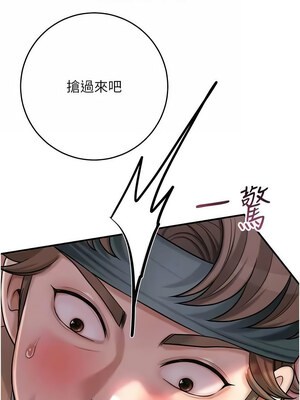 花容濕色：取花點 46-47話_47_05_odce