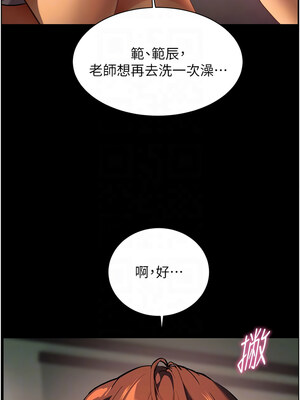 老師的親密指導 42-43話_42_05_mpon