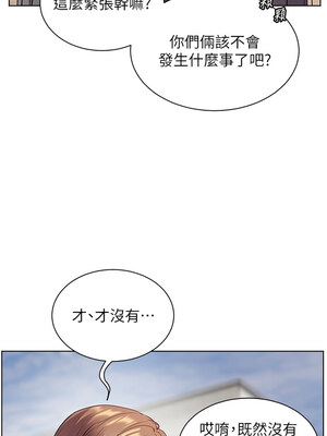 老師的親密指導 42-43話_42_12_uorv