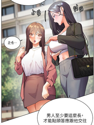 老師的親密指導 42-43話_42_13_hdoo