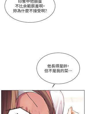 老師的親密指導 42-43話_42_15_qbgq