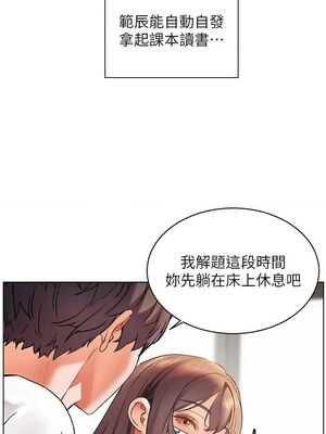 老師的親密指導 42-43話_43_16_qpms