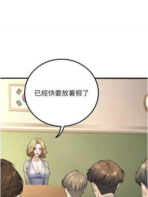 已婚學生想壞壞 28-29話_29_04_mnxe