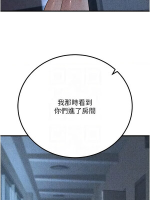 已婚學生想壞壞 28-29話_29_11_uixc