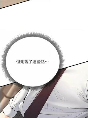 已婚學生想壞壞 28-29話_29_15_egfr