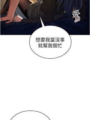 私密視角 25-26話_25_03_cyij