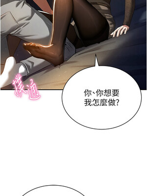 私密視角 25-26話_25_04_peay