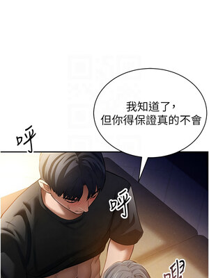 私密視角 25-26話_25_05_bhgy