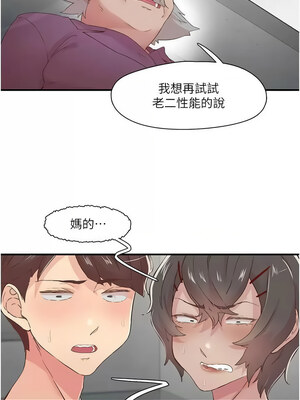 下一顫，性福 19-20話_20_03_nwal