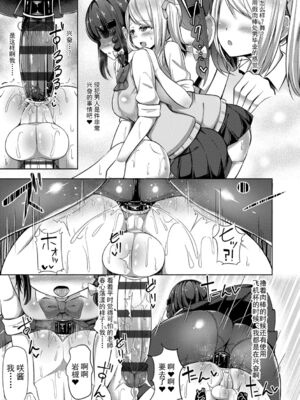 [HANABi]S♥Debut! +あふた〜 (じょうずにぴゅっぴゅできるかな？)[中国翻訳][薄碼]_017