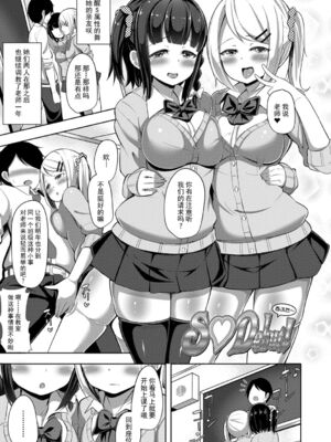 [HANABi]S♥Debut! +あふた〜 (じょうずにぴゅっぴゅできるかな？)[中国翻訳][薄碼]_023