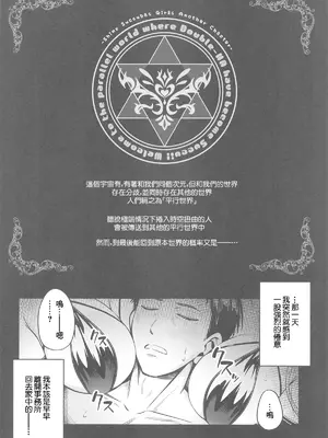 (C104) [tomatohouse-905'sRoom (紅吊うらび)] だぶサキュ! †だぶるはがサキュバス化しちゃった世界へようこそ!† (アイドルマスター シャイニーカラーズ) [禁漫漢化組]_03