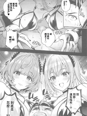 (C104) [tomatohouse-905'sRoom (紅吊うらび)] だぶサキュ! †だぶるはがサキュバス化しちゃった世界へようこそ!† (アイドルマスター シャイニーカラーズ) [禁漫漢化組]_04