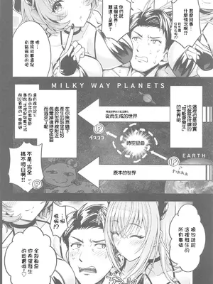 (C104) [tomatohouse-905'sRoom (紅吊うらび)] だぶサキュ! †だぶるはがサキュバス化しちゃった世界へようこそ!† (アイドルマスター シャイニーカラーズ) [禁漫漢化組]_05