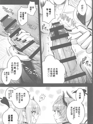 (C104) [tomatohouse-905'sRoom (紅吊うらび)] だぶサキュ! †だぶるはがサキュバス化しちゃった世界へようこそ!† (アイドルマスター シャイニーカラーズ) [禁漫漢化組]_06