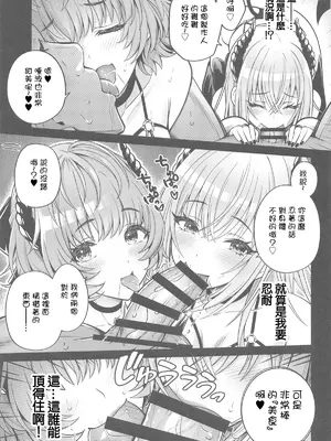 (C104) [tomatohouse-905'sRoom (紅吊うらび)] だぶサキュ! †だぶるはがサキュバス化しちゃった世界へようこそ!† (アイドルマスター シャイニーカラーズ) [禁漫漢化組]_08