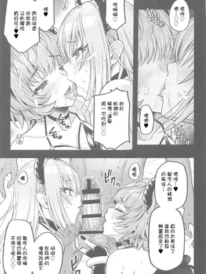 (C104) [tomatohouse-905'sRoom (紅吊うらび)] だぶサキュ! †だぶるはがサキュバス化しちゃった世界へようこそ!† (アイドルマスター シャイニーカラーズ) [禁漫漢化組]_10