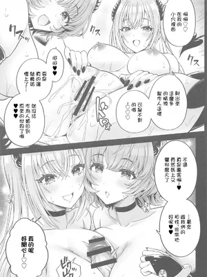 (C104) [tomatohouse-905'sRoom (紅吊うらび)] だぶサキュ! †だぶるはがサキュバス化しちゃった世界へようこそ!† (アイドルマスター シャイニーカラーズ) [禁漫漢化組]_20