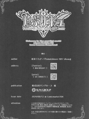 (C104) [tomatohouse-905'sRoom (紅吊うらび)] だぶサキュ! †だぶるはがサキュバス化しちゃった世界へようこそ!† (アイドルマスター シャイニーカラーズ) [禁漫漢化組]_23