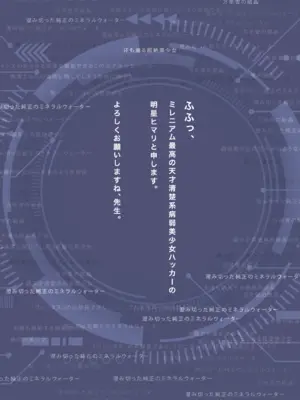 (C103) [魔王もも] ブルアカ 明星ヒマリ コスプレ写真集「Perfect Me」_27