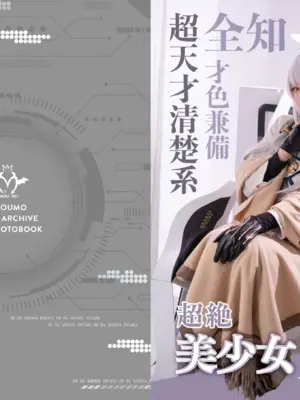 (C103) [魔王もも] ブルアカ 明星ヒマリ コスプレ写真集「Perfect Me」_50