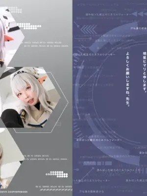 (C103) [魔王もも] ブルアカ 明星ヒマリ コスプレ写真集「Perfect Me」_60