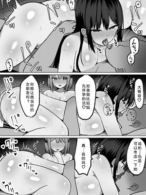 [しなもん島] 巨乳雌オナホの躾け方〜敏感体質のどすけべ巨乳姉妹とイキ我慢トレーニング丨巨乳自慰套的调教法则~敏感体质欲女巨乳姐妹的高潮忍耐练习 [小衣ゆうき个人机翻润色]_22