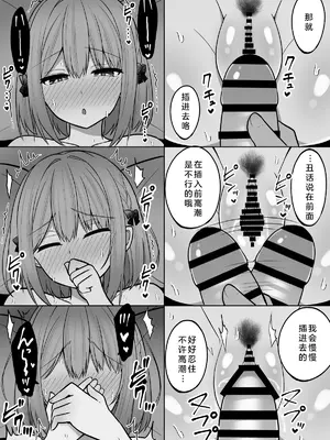 [しなもん島] 巨乳雌オナホの躾け方〜敏感体質のどすけべ巨乳姉妹とイキ我慢トレーニング丨巨乳自慰套的调教法则~敏感体质欲女巨乳姐妹的高潮忍耐练习 [小衣ゆうき个人机翻润色]_27