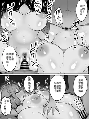 [しなもん島] 巨乳雌オナホの躾け方〜敏感体質のどすけべ巨乳姉妹とイキ我慢トレーニング丨巨乳自慰套的调教法则~敏感体质欲女巨乳姐妹的高潮忍耐练习 [小衣ゆうき个人机翻润色]_28