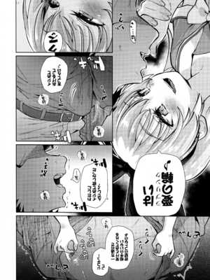 (C105) [CLUTCH SHOT KING (滑空)] 攻撃的奉仕型LOVERELINK(ドキドキプリキュア！)_10