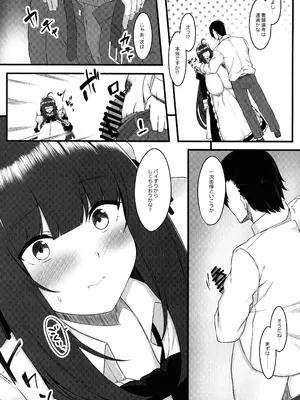 (C105) [Script Garden (嵐木まみず)] 教え子メイドの就活事情_13