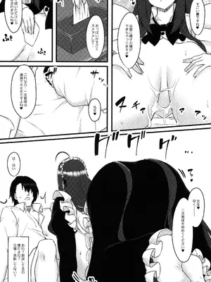 (C105) [Script Garden (嵐木まみず)] 教え子メイドの就活事情_17