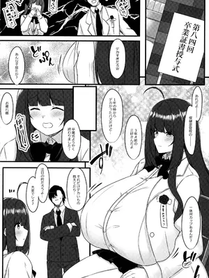 (C105) [Script Garden (嵐木まみず)] 教え子メイドの就活事情_24