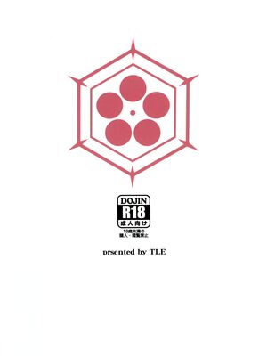 (C105) [TLE (フジヤマタカシ)] 椿乳_02