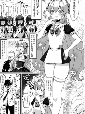 (C105) [たろいも畑 (たろいも太郎)] 膨乳催眠2〜爆乳化して搾乳わからせ〜ダイヤお嬢様編_02