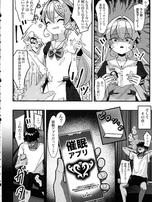 (C105) [たろいも畑 (たろいも太郎)] 膨乳催眠2〜爆乳化して搾乳わからせ〜ダイヤお嬢様編_03