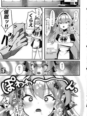 (C105) [たろいも畑 (たろいも太郎)] 膨乳催眠2〜爆乳化して搾乳わからせ〜ダイヤお嬢様編_04