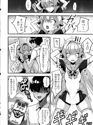 (C105) [たろいも畑 (たろいも太郎)] 膨乳催眠2〜爆乳化して搾乳わからせ〜ダイヤお嬢様編_05