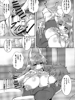 (C105) [デッチドロップ (ミゾハマ)] ゆめみごこち恋乳みるく (グランブルーファンタジー)_17